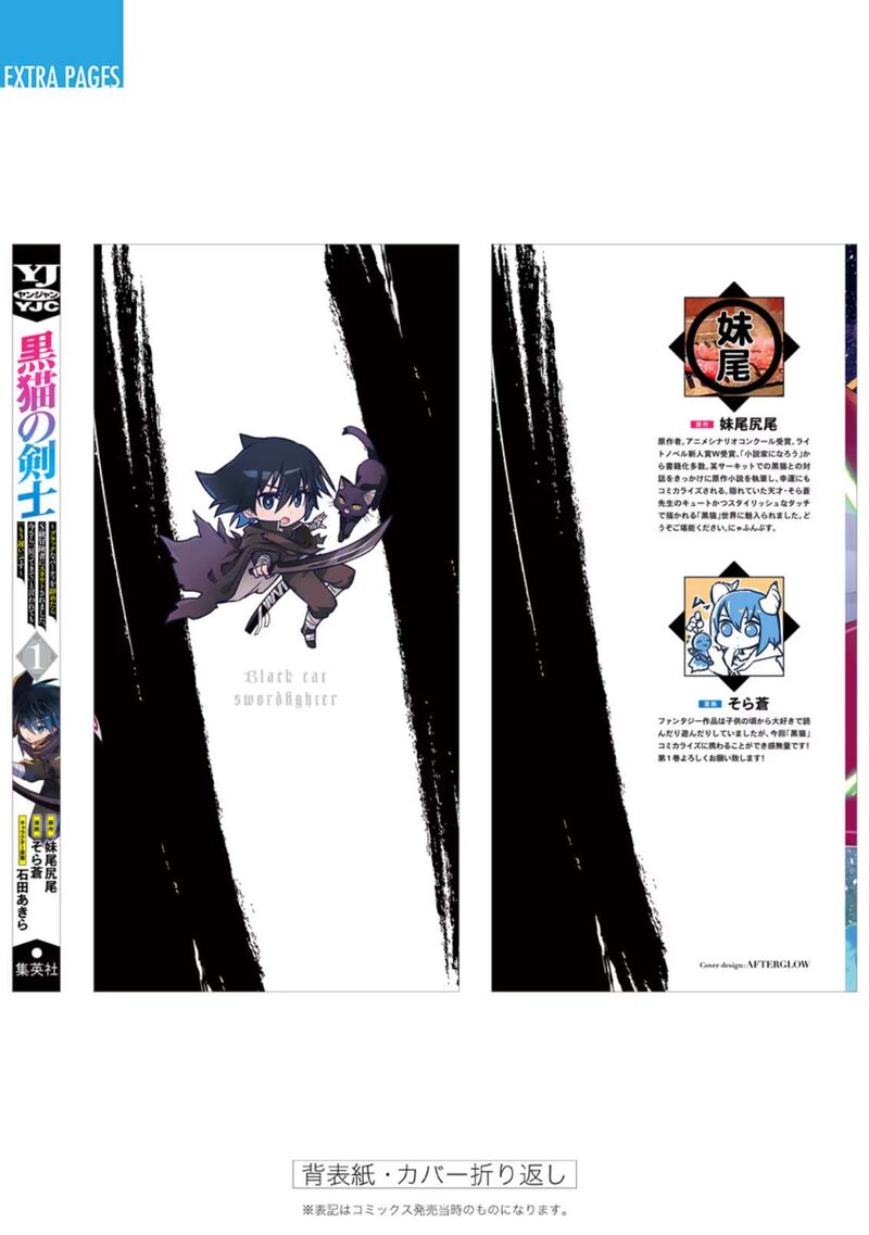 Kuroneko No Kenshi Chapter 6e Page 4