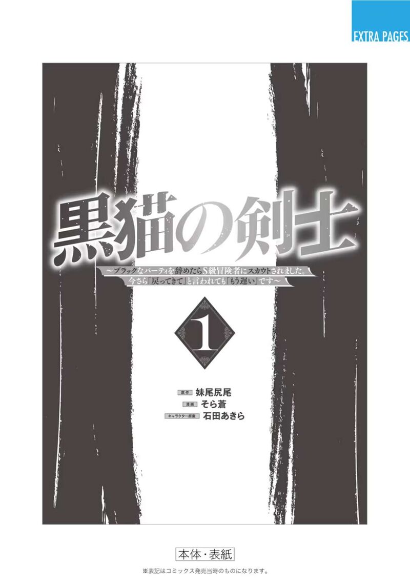 Kuroneko No Kenshi Chapter 6e Page 5