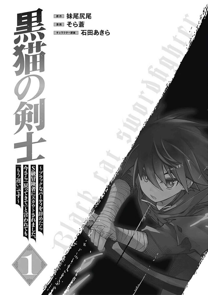 Kuroneko No Kenshi Chapter 6e Page 8