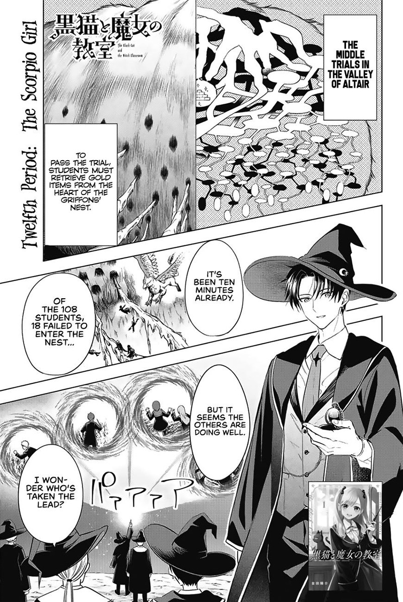 Kuroneko To Majo No Kyoushitsu Chapter 12 Page 1