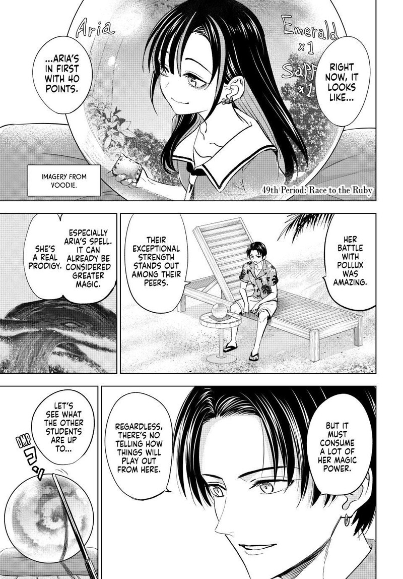 Kuroneko To Majo No Kyoushitsu Chapter 49 Page 1