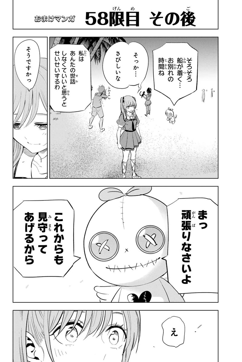 Kuroneko To Majo No Kyoushitsu Chapter 59 Page 22