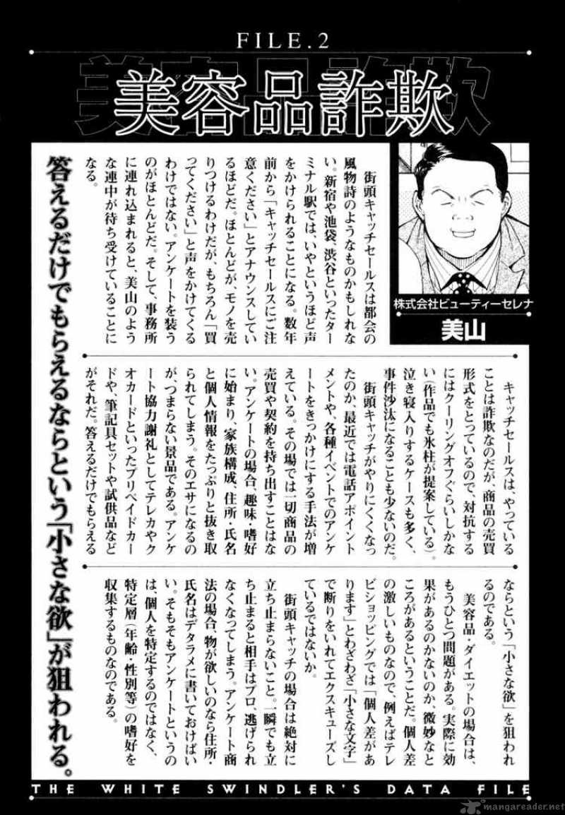 Kurosagi Chapter 10 Page 24
