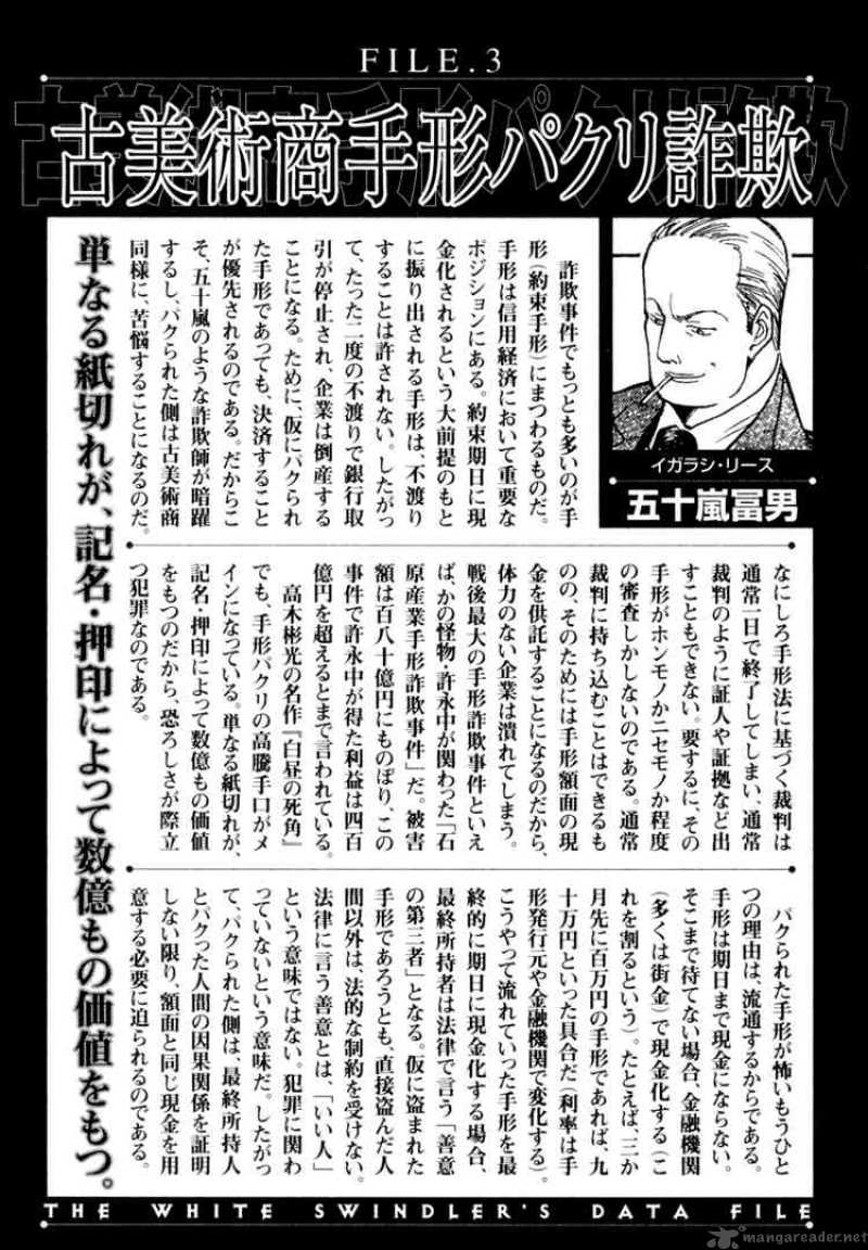 Kurosagi Chapter 10 Page 25