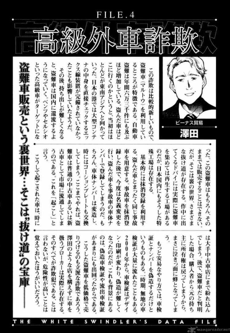 Kurosagi Chapter 10 Page 26
