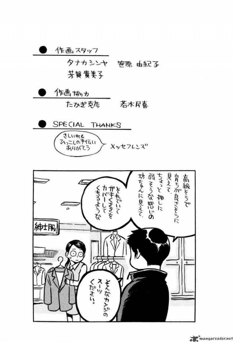 Kurosagi Chapter 10 Page 27