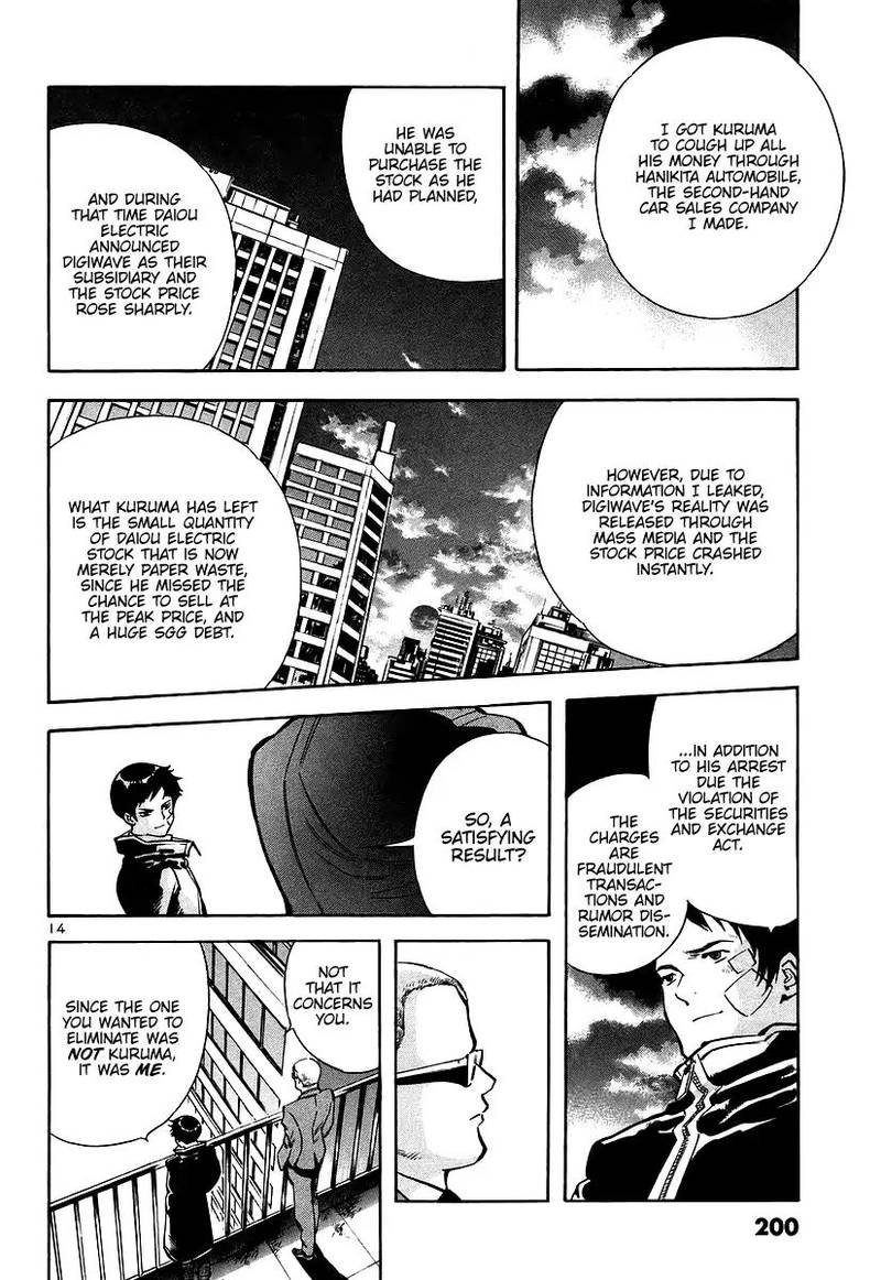 Kurosagi Chapter 108 Page 15