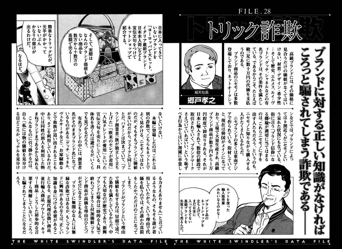 Kurosagi Chapter 108 Page 21