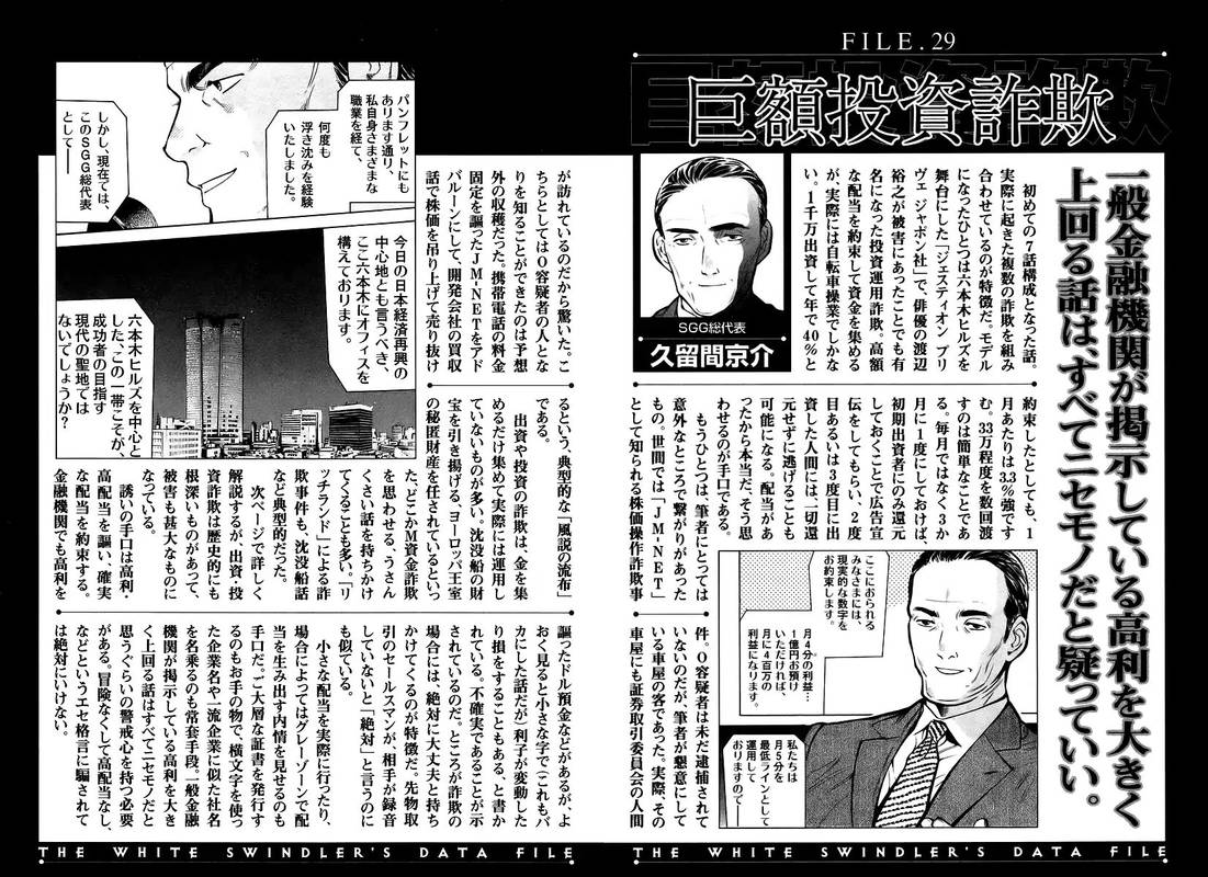 Kurosagi Chapter 108 Page 22