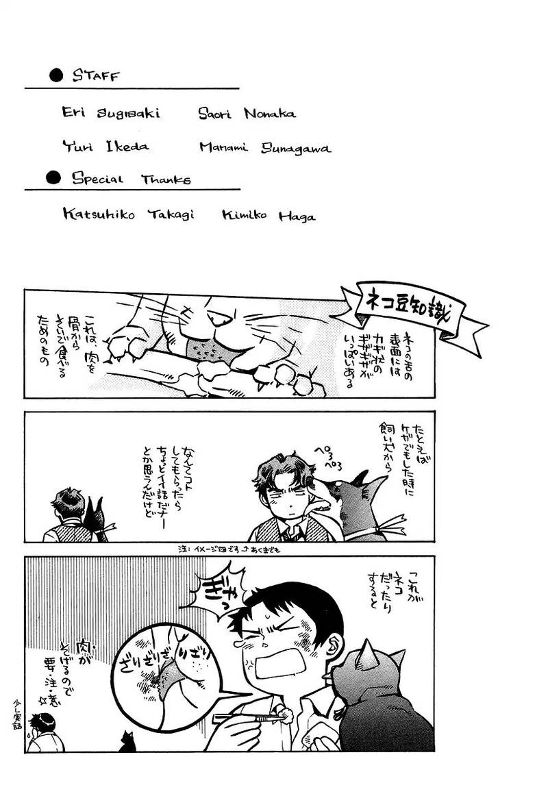 Kurosagi Chapter 108 Page 26
