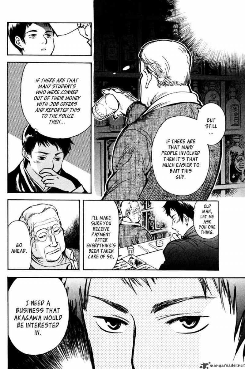 Kurosagi Chapter 12 Page 6