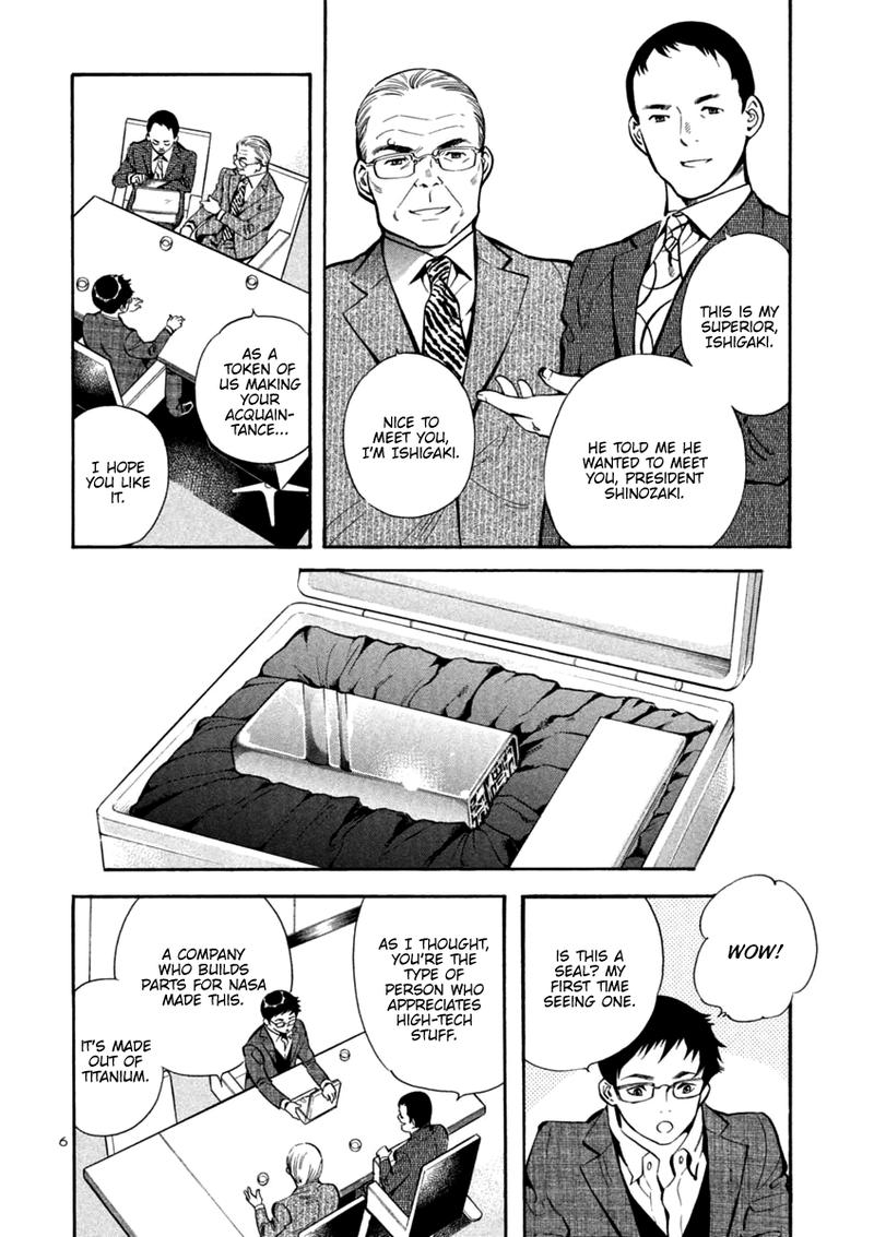 Kurosagi Chapter 121 Page 6