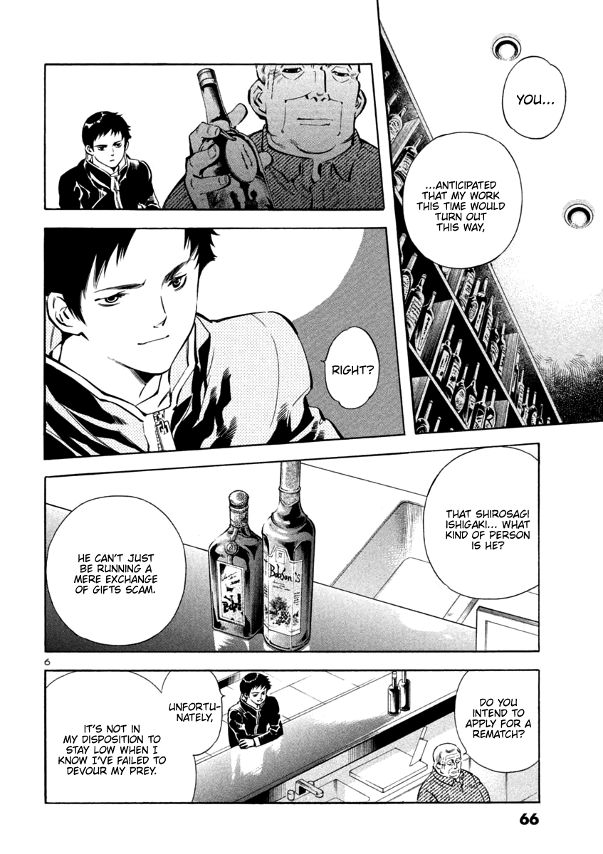 Kurosagi Chapter 123 Page 6