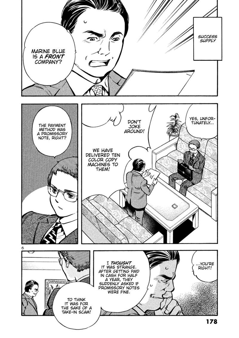 Kurosagi Chapter 129 Page 6