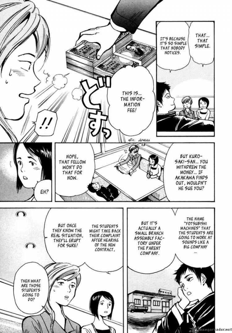 Kurosagi Chapter 13 Page 7