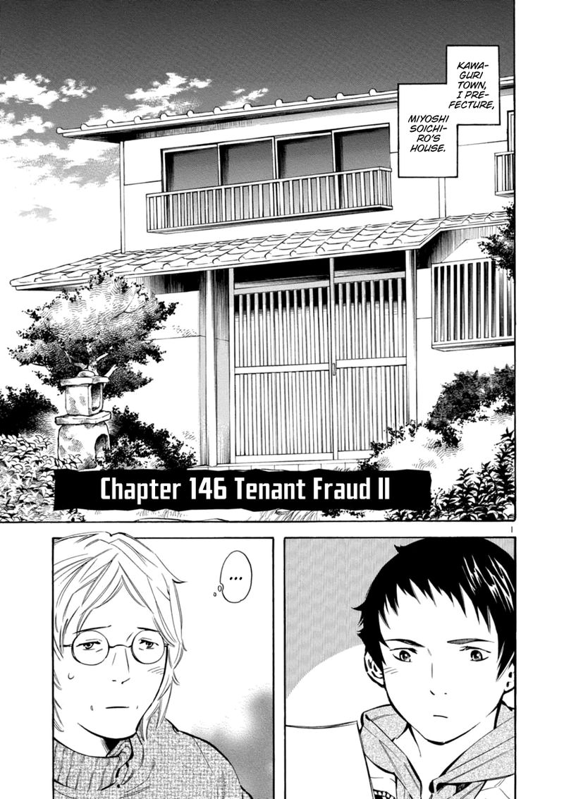 Kurosagi Chapter 146 Page 1