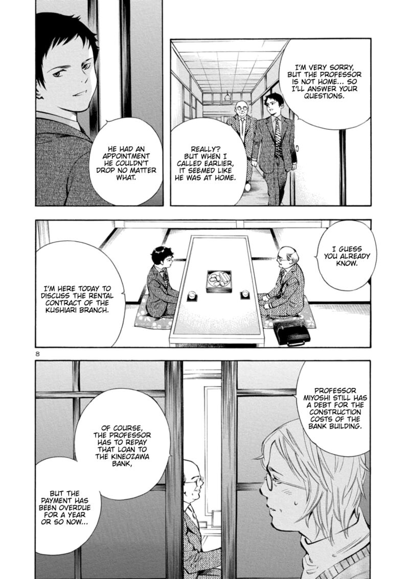 Kurosagi Chapter 148 Page 8