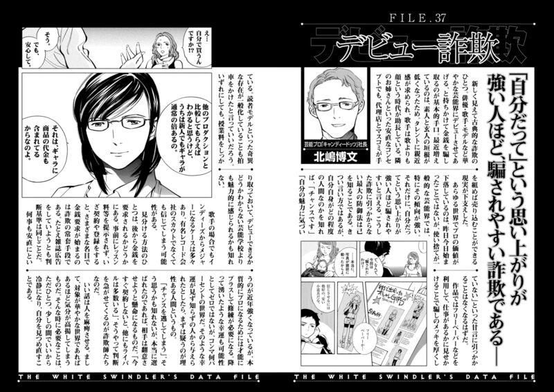 Kurosagi Chapter 152 Page 20