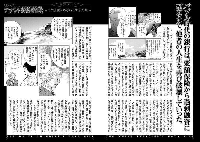 Kurosagi Chapter 152 Page 22