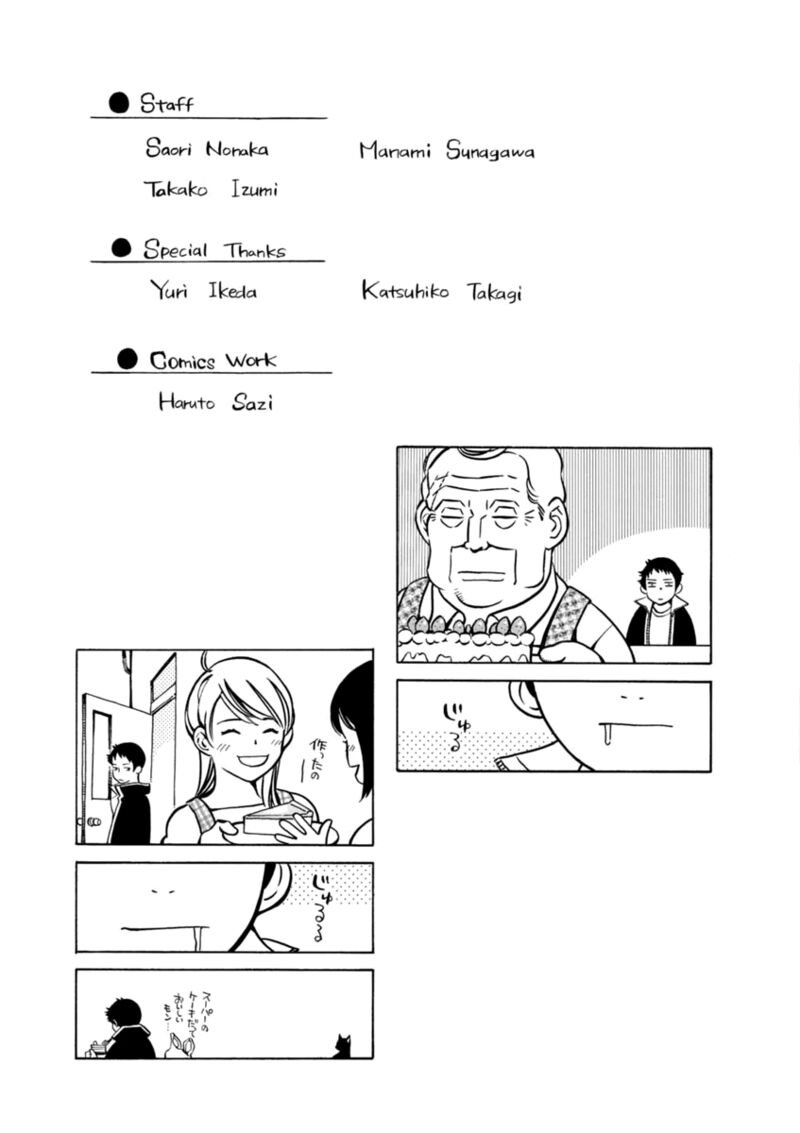 Kurosagi Chapter 152 Page 24