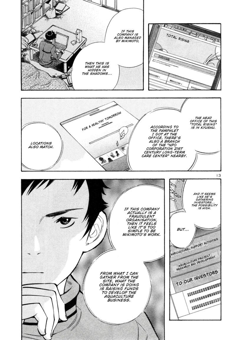 Kurosagi Chapter 156 Page 13
