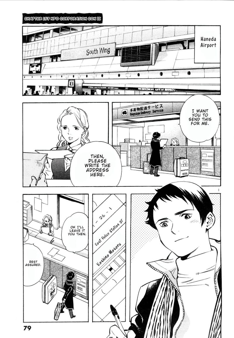 Kurosagi Chapter 157 Page 1