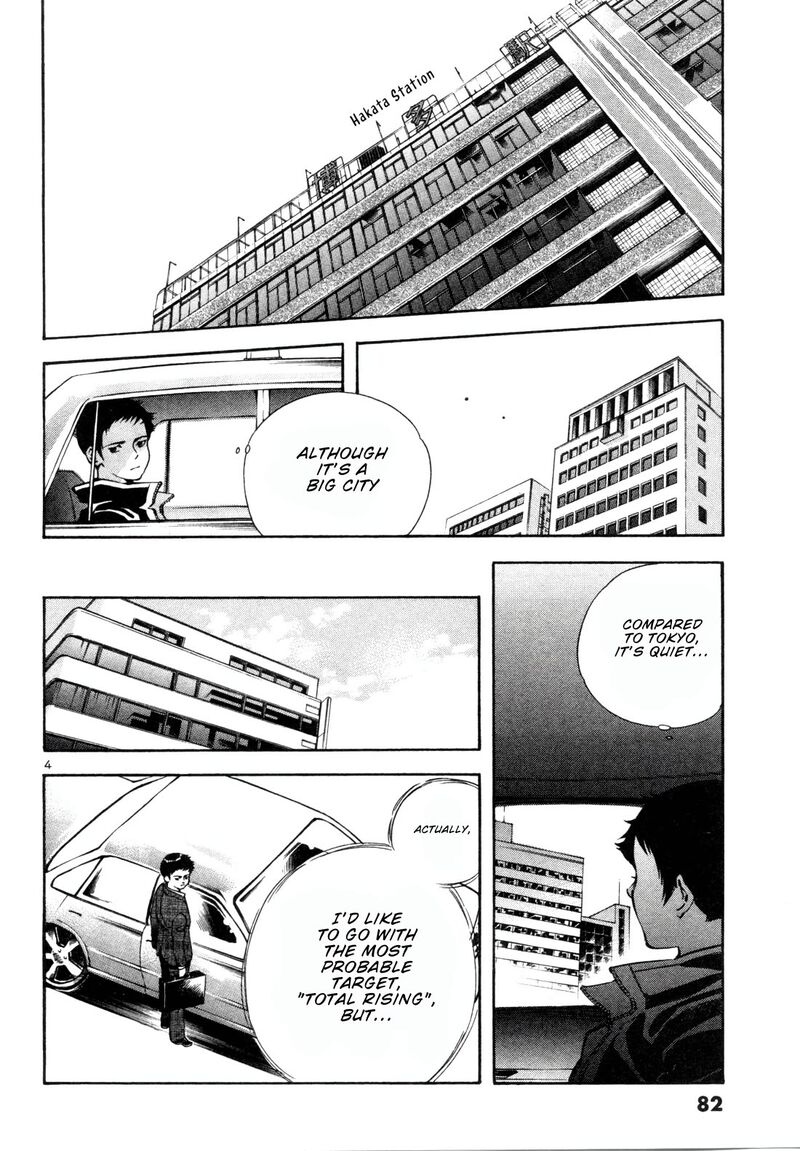 Kurosagi Chapter 157 Page 4