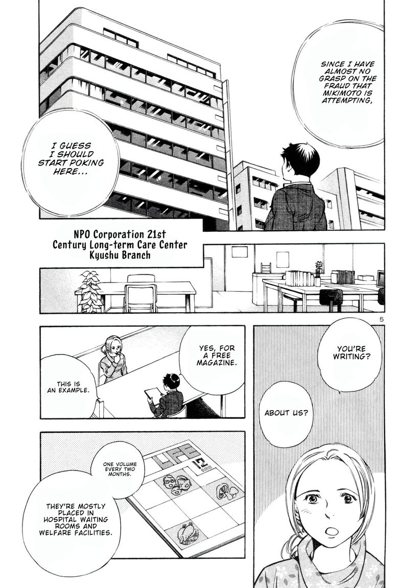 Kurosagi Chapter 157 Page 5