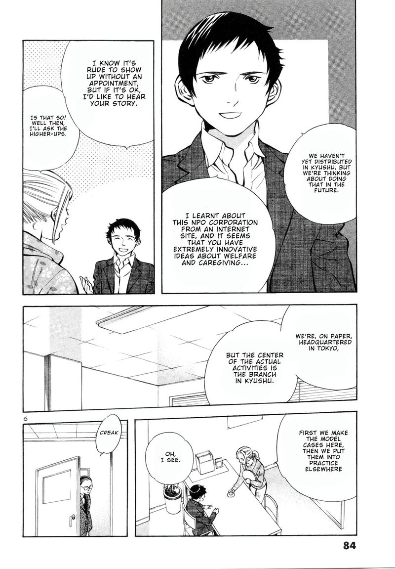 Kurosagi Chapter 157 Page 6