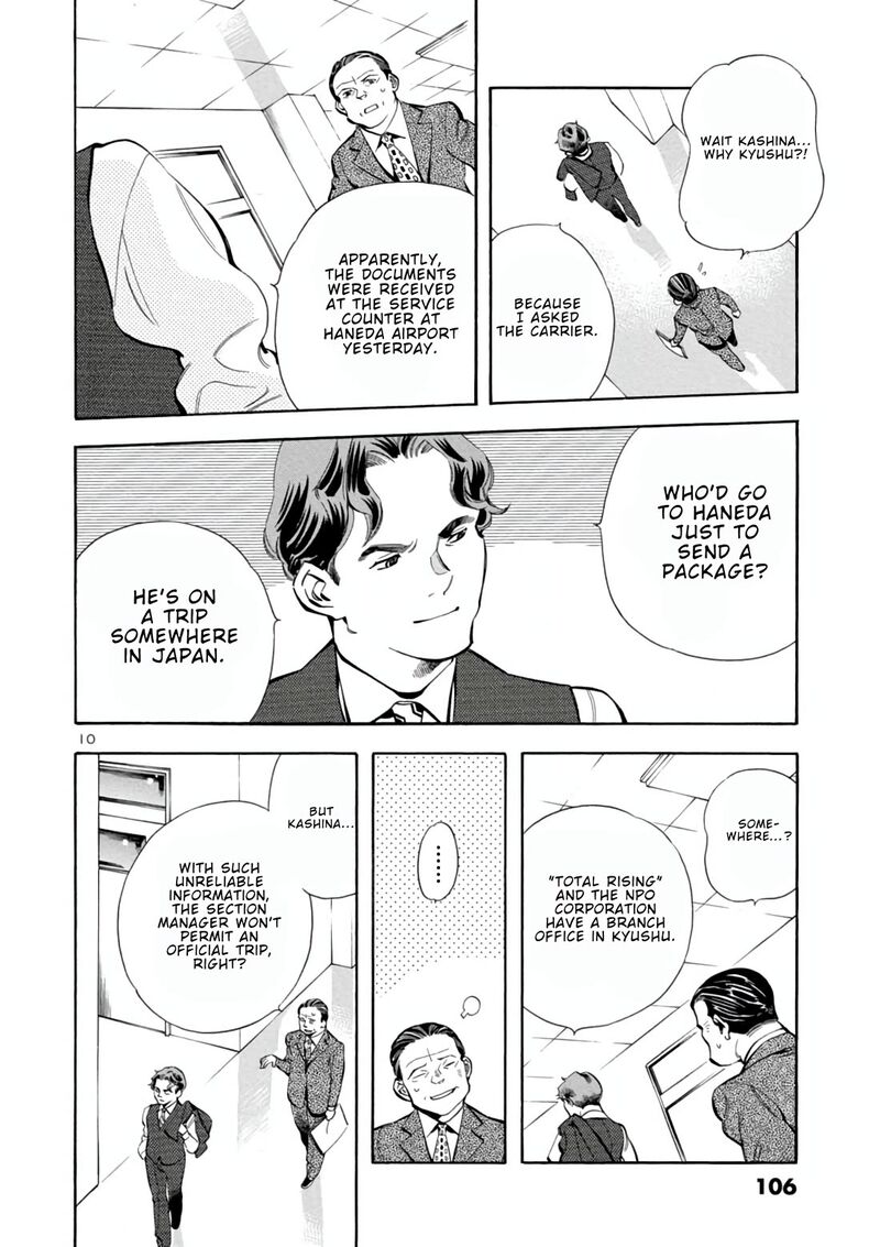 Kurosagi Chapter 158 Page 10
