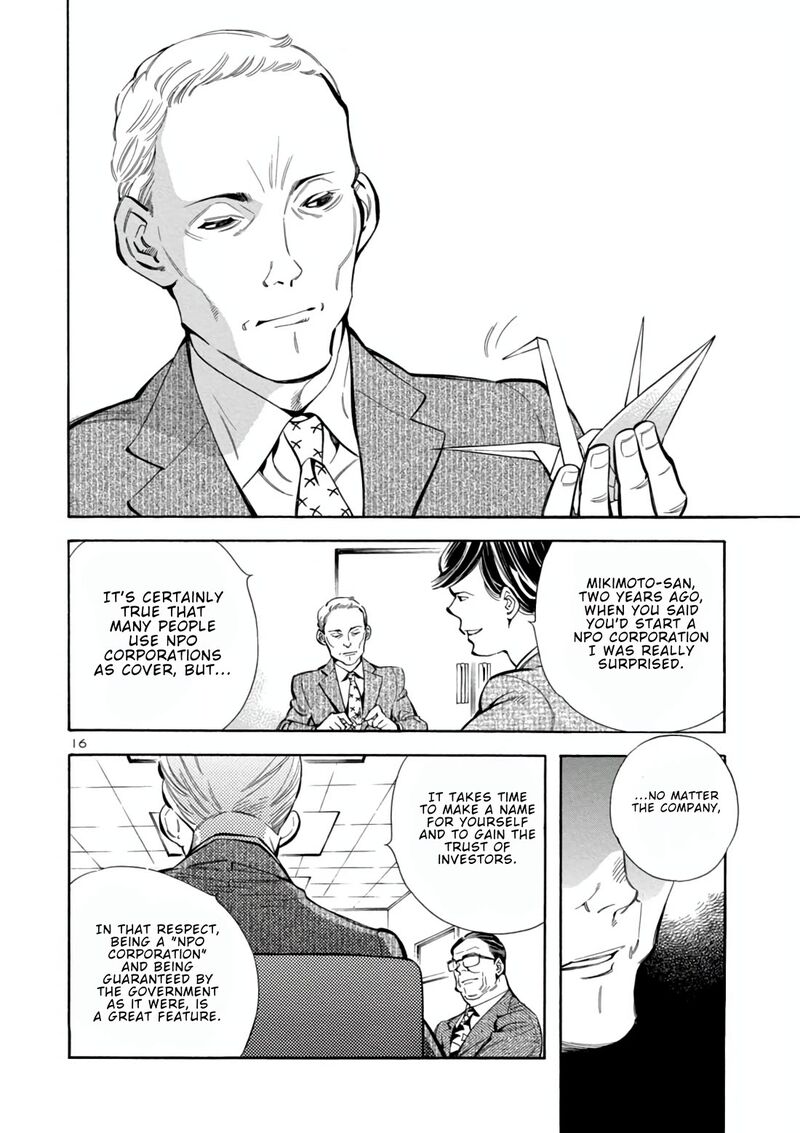 Kurosagi Chapter 158 Page 16