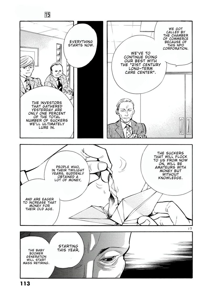 Kurosagi Chapter 158 Page 17