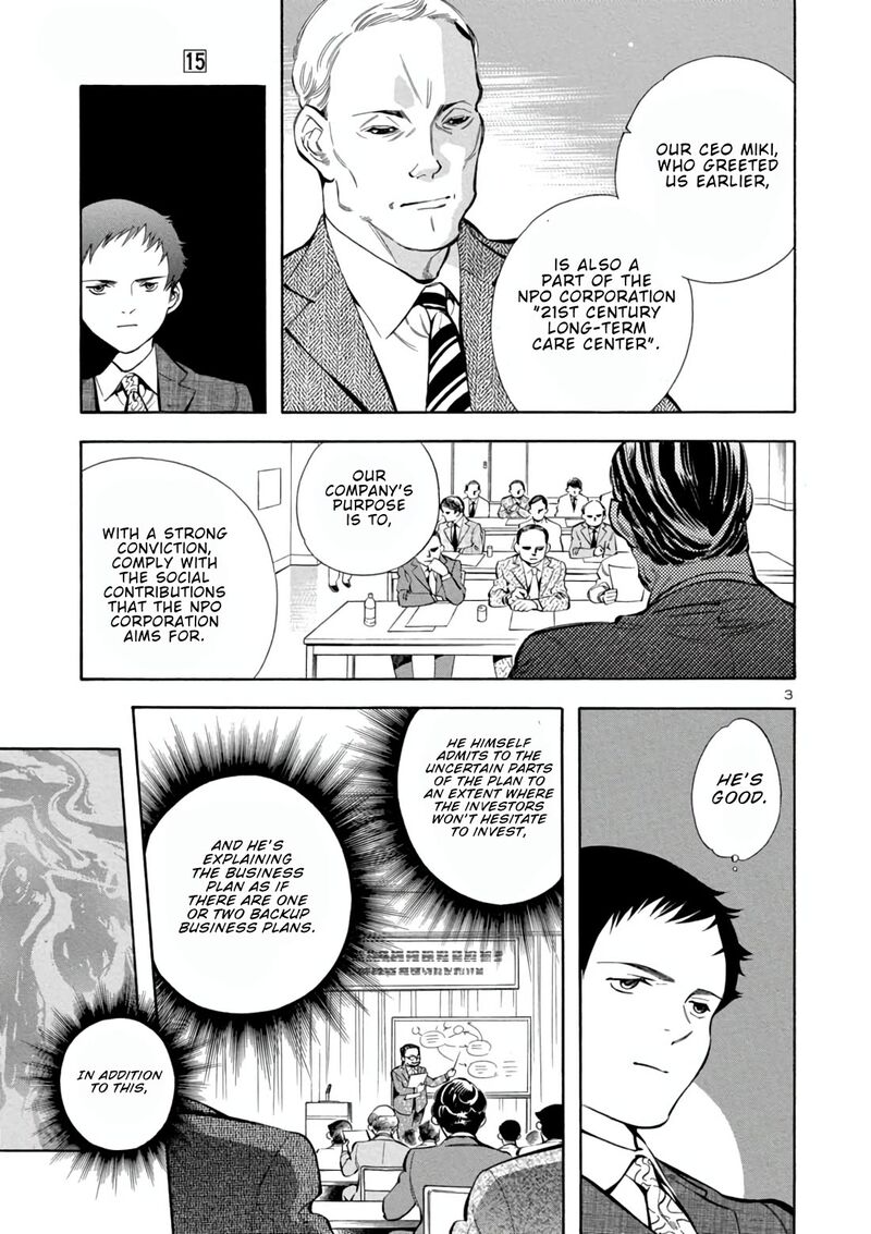 Kurosagi Chapter 158 Page 3