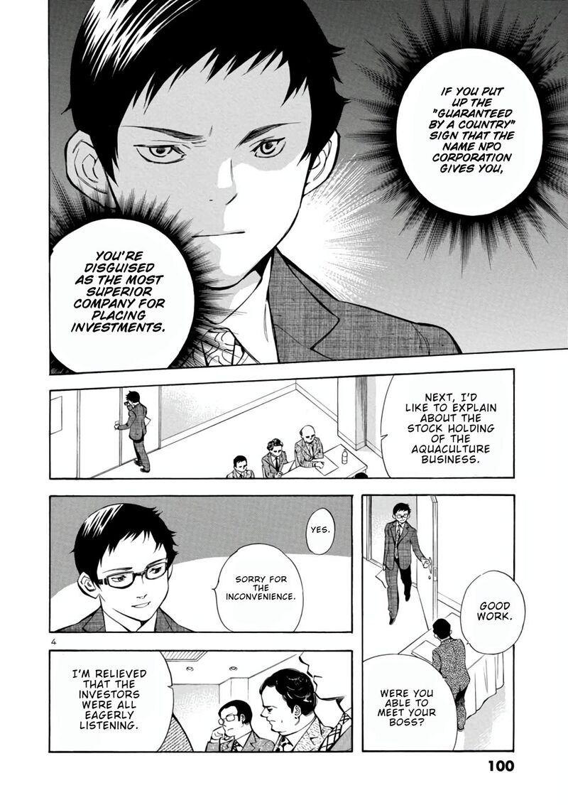 Kurosagi Chapter 158 Page 4
