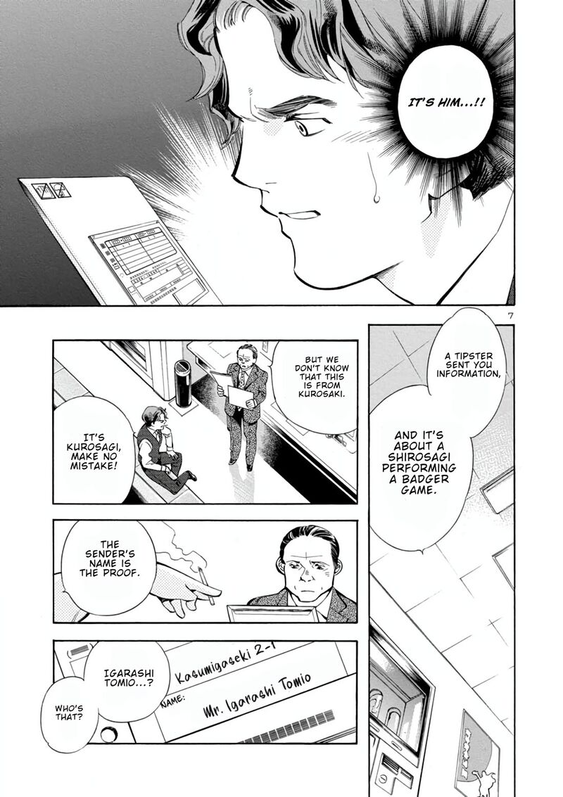 Kurosagi Chapter 158 Page 7