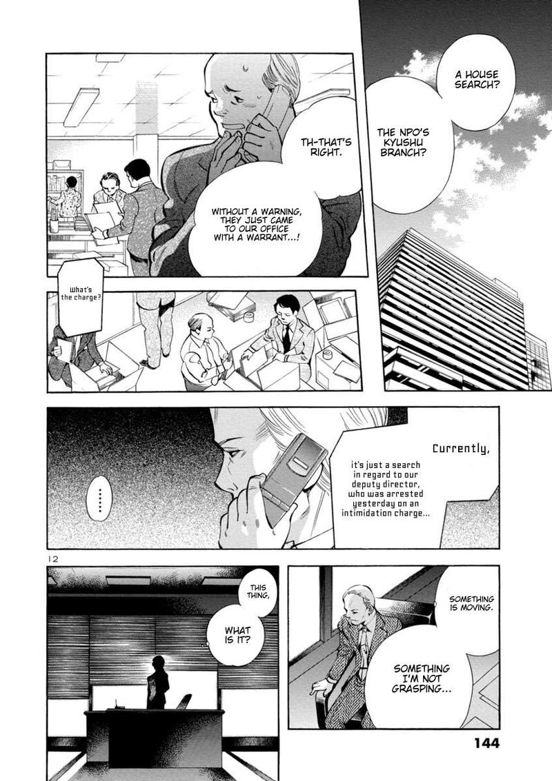 Kurosagi Chapter 160 Page 12