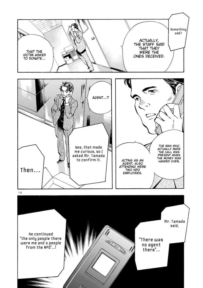 Kurosagi Chapter 160 Page 14