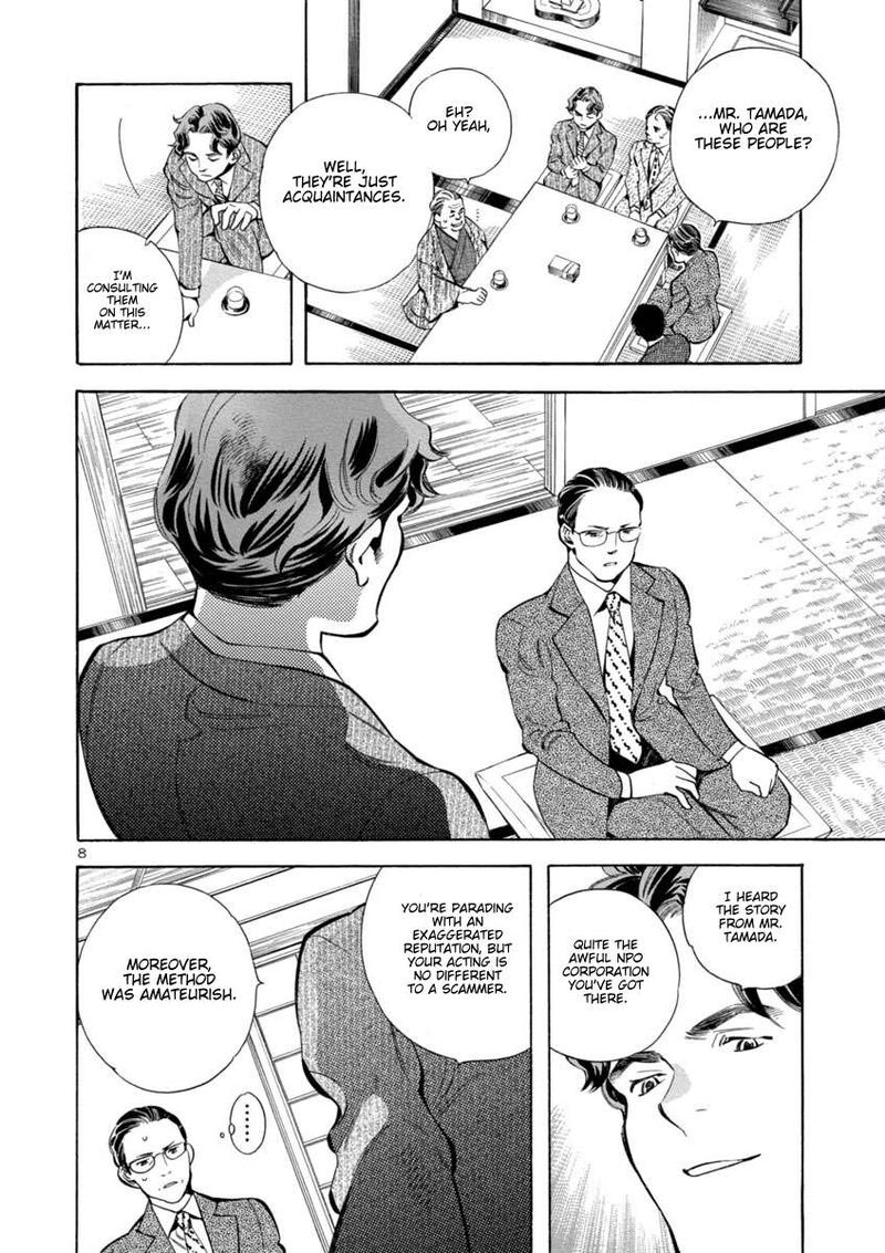 Kurosagi Chapter 160 Page 8