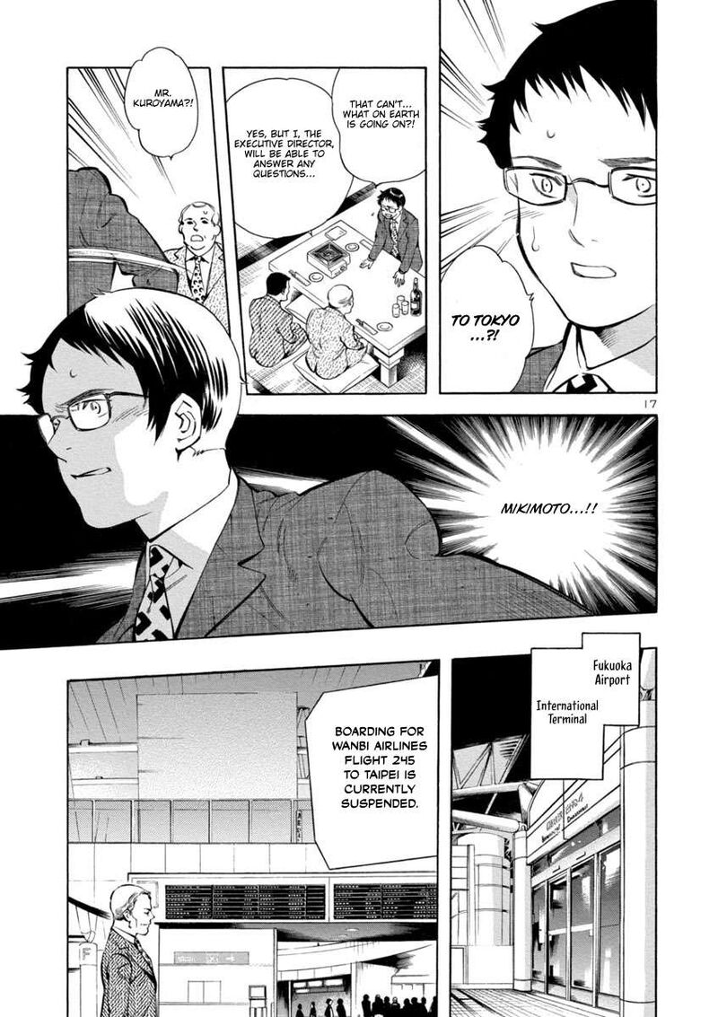 Kurosagi Chapter 162 Page 17