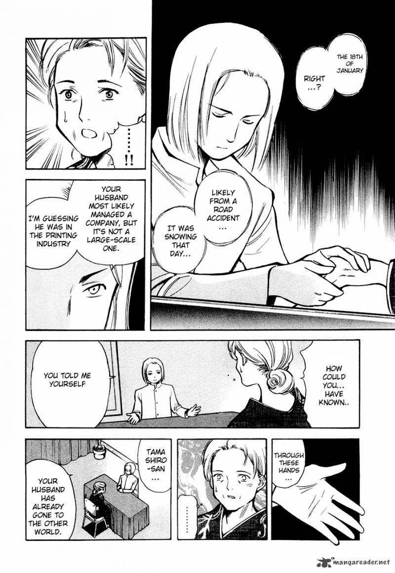 Kurosagi Chapter 33 Page 4