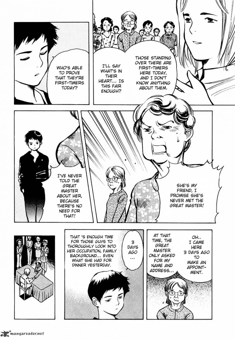 Kurosagi Chapter 34 Page 15