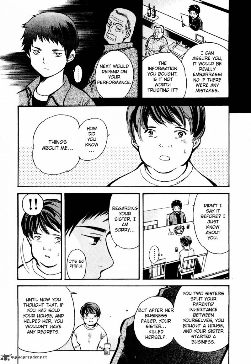 Kurosagi Chapter 34 Page 5