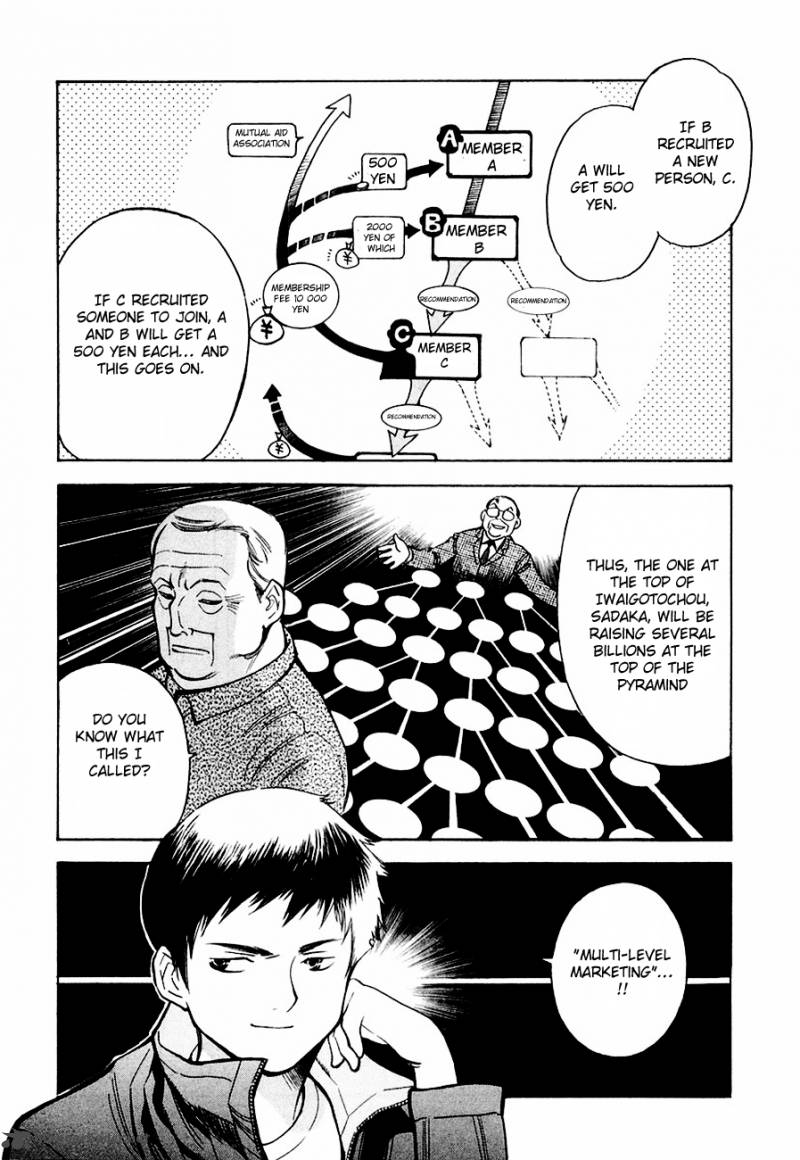 Kurosagi Chapter 37 Page 13