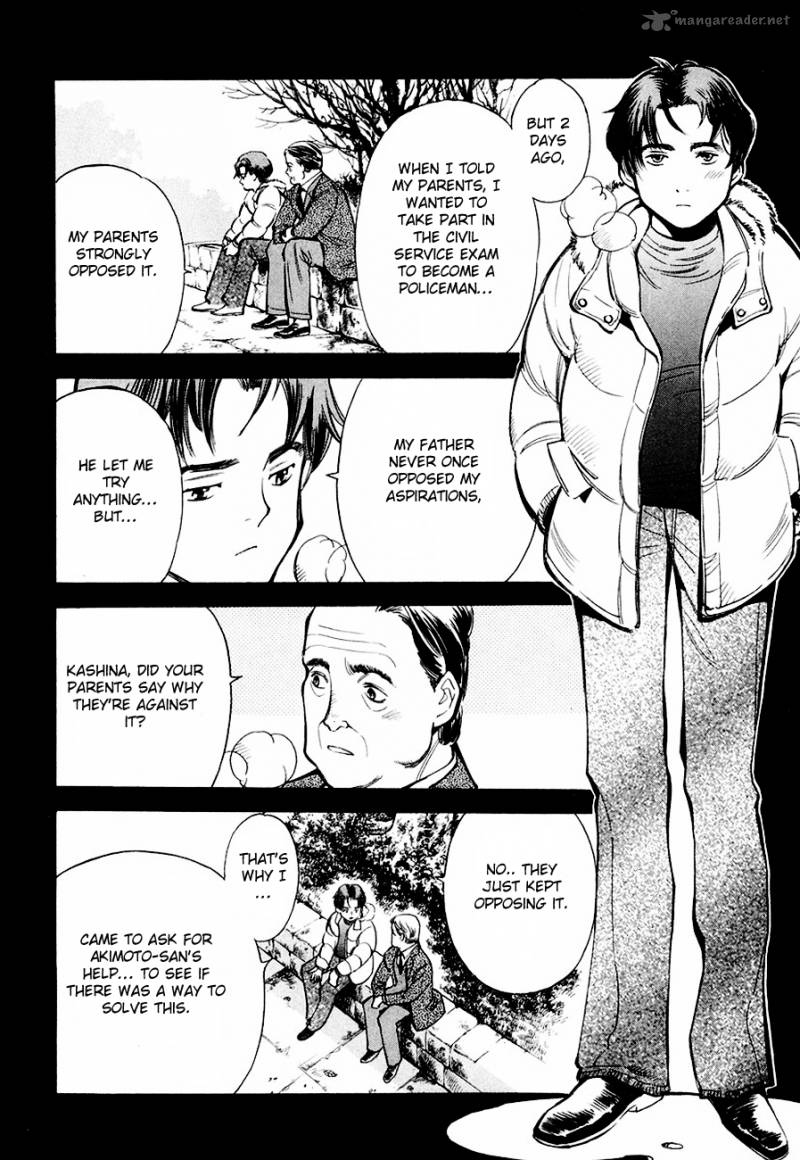Kurosagi Chapter 37 Page 7