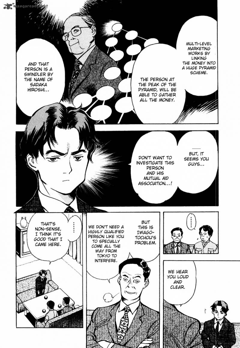 Kurosagi Chapter 38 Page 7