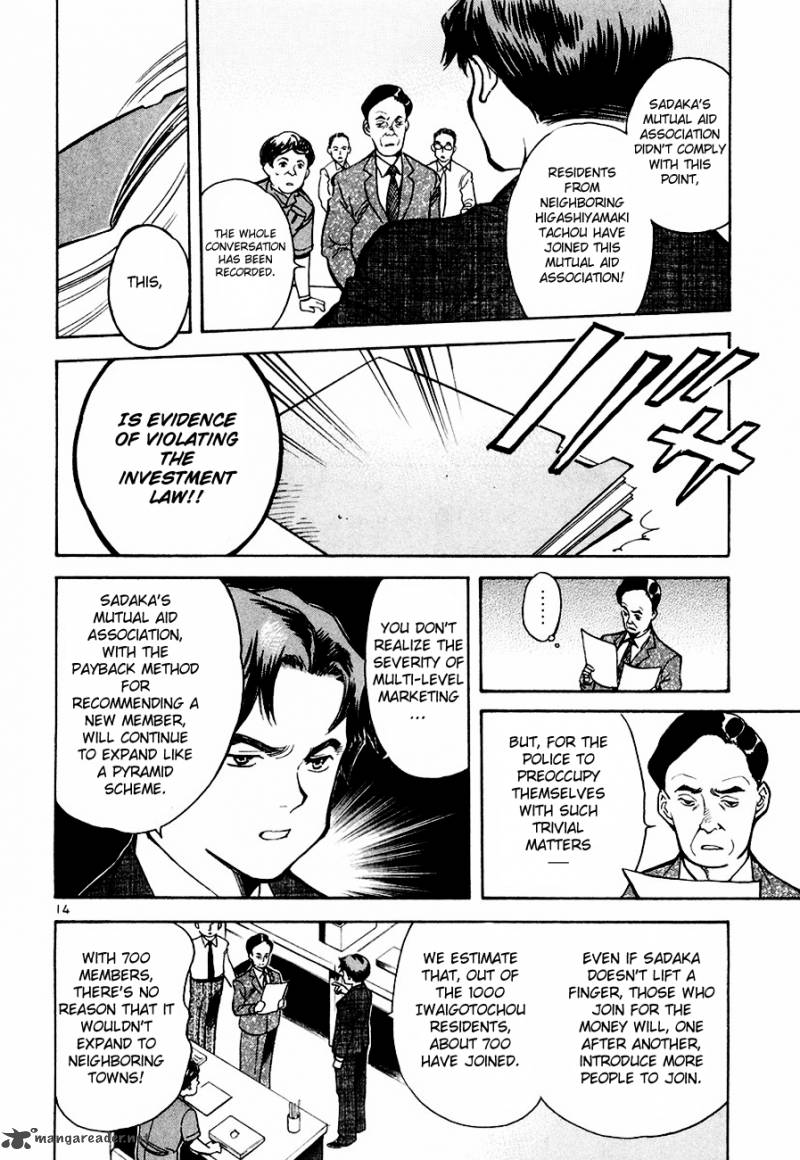 Kurosagi Chapter 39 Page 15