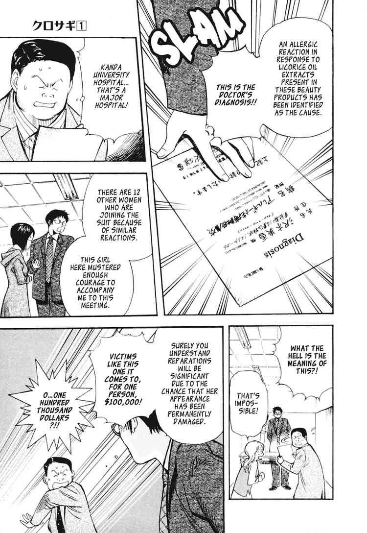 Kurosagi Chapter 4 Page 11