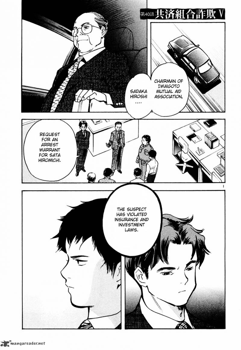 Kurosagi Chapter 40 Page 2