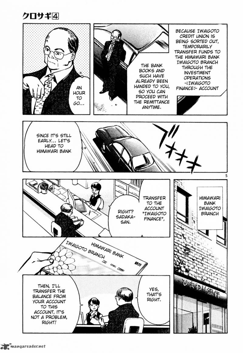 Kurosagi Chapter 40 Page 6