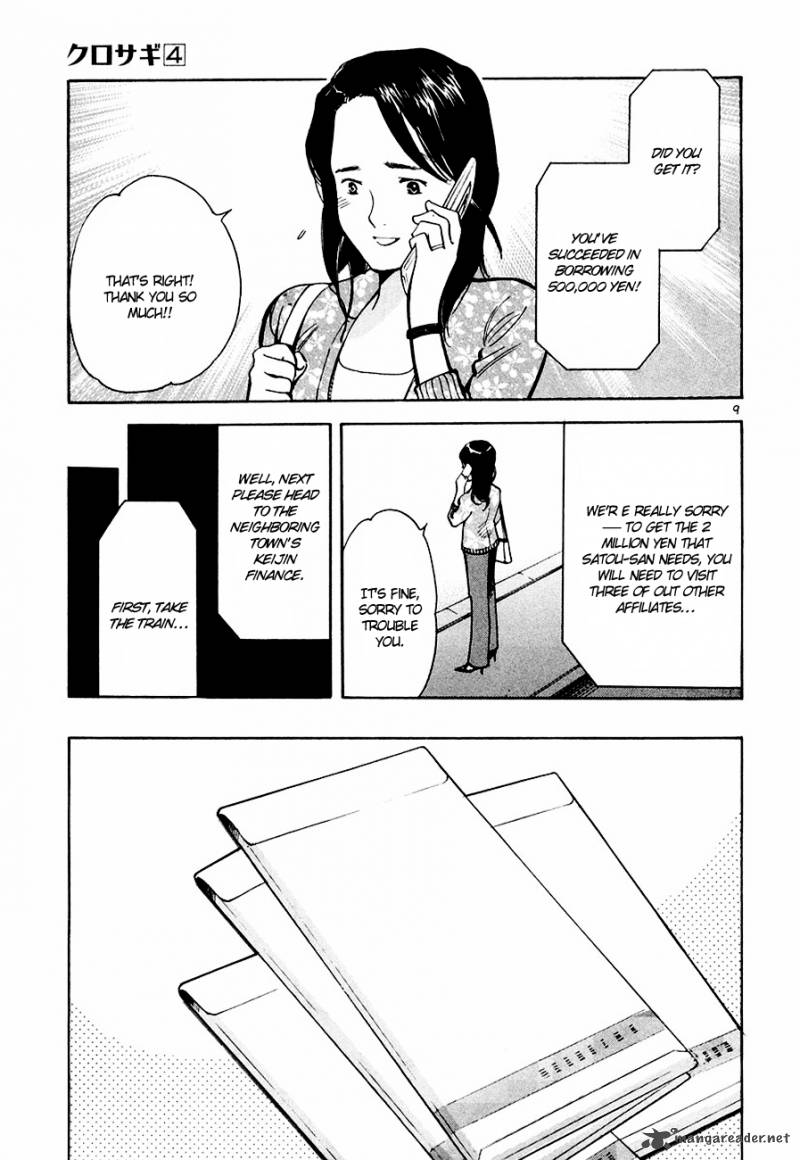 Kurosagi Chapter 41 Page 10
